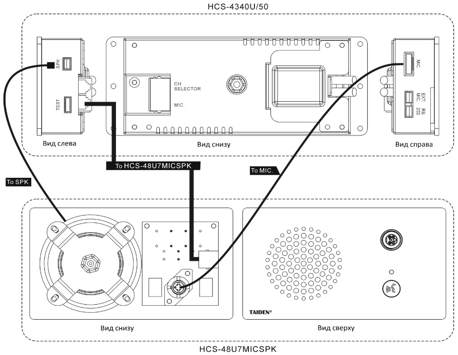 Схема подключения микрофонного пульта к HCS-4340DU/50